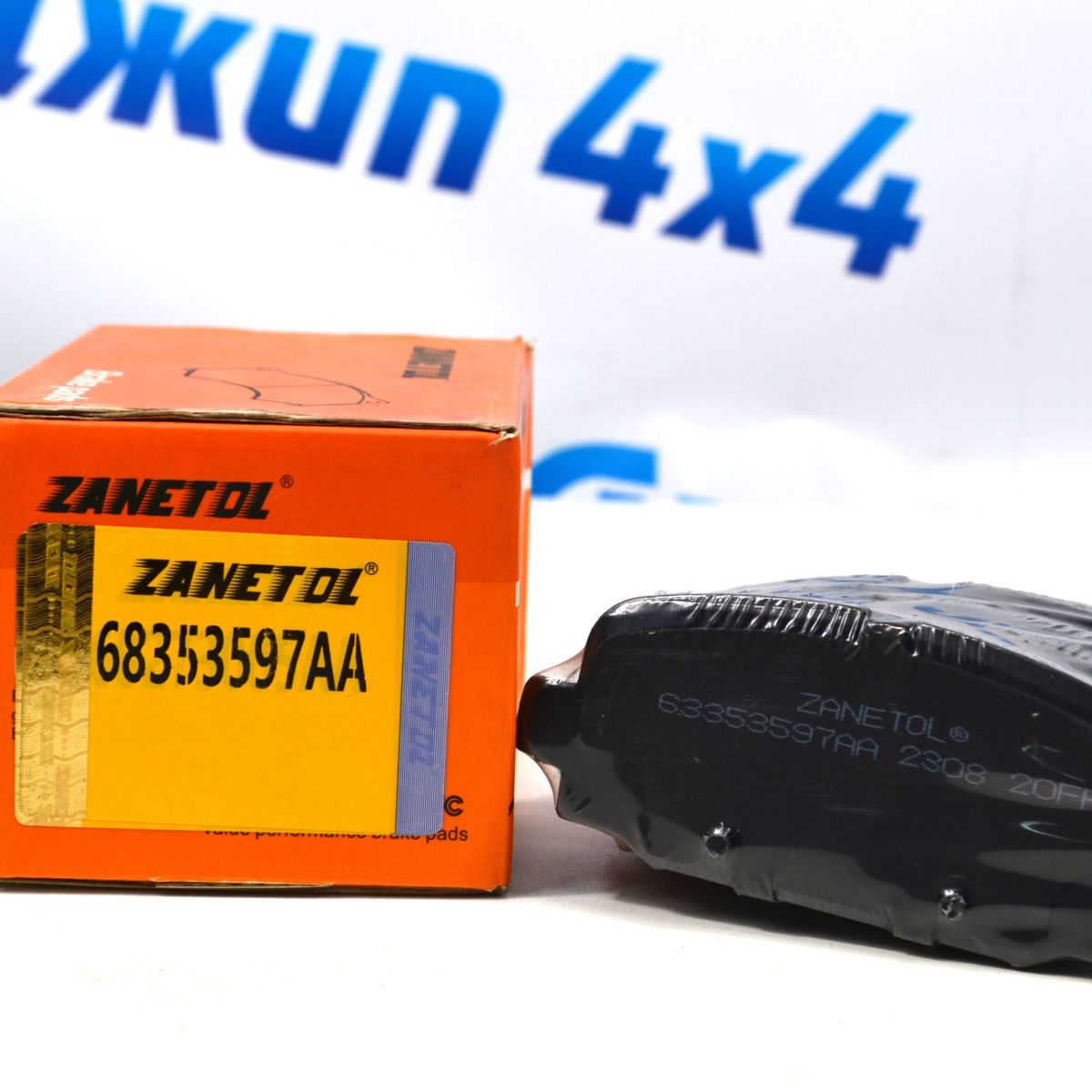 Задние тормозные колодки Jeep Compass MP 68353597AA