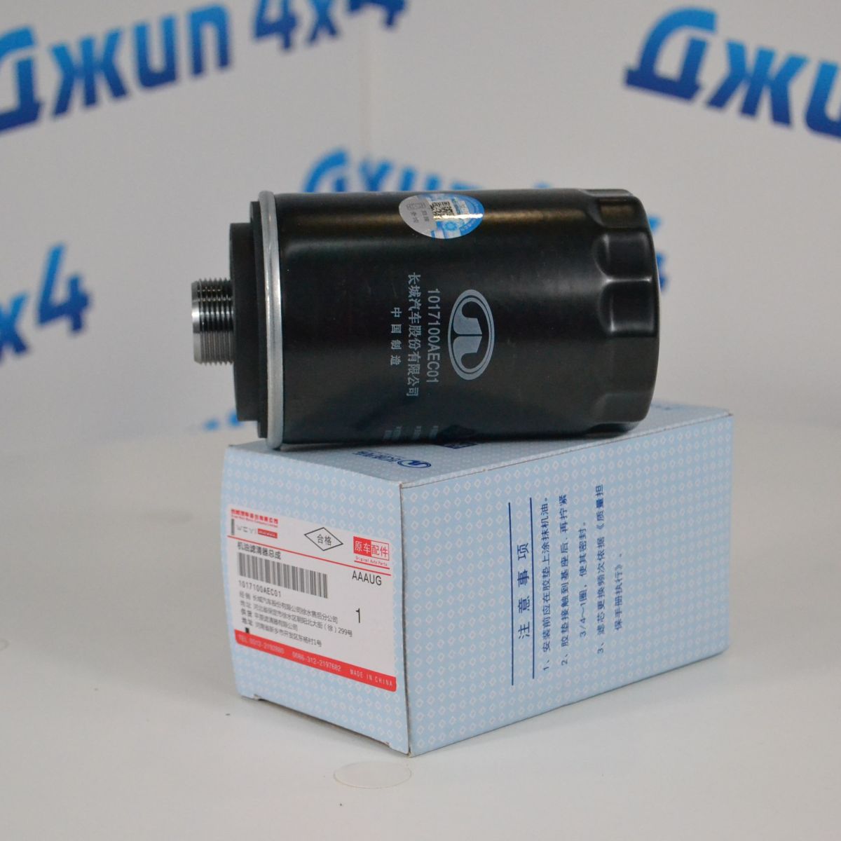 Фильтр масляный Tank 300 1017100AEC01