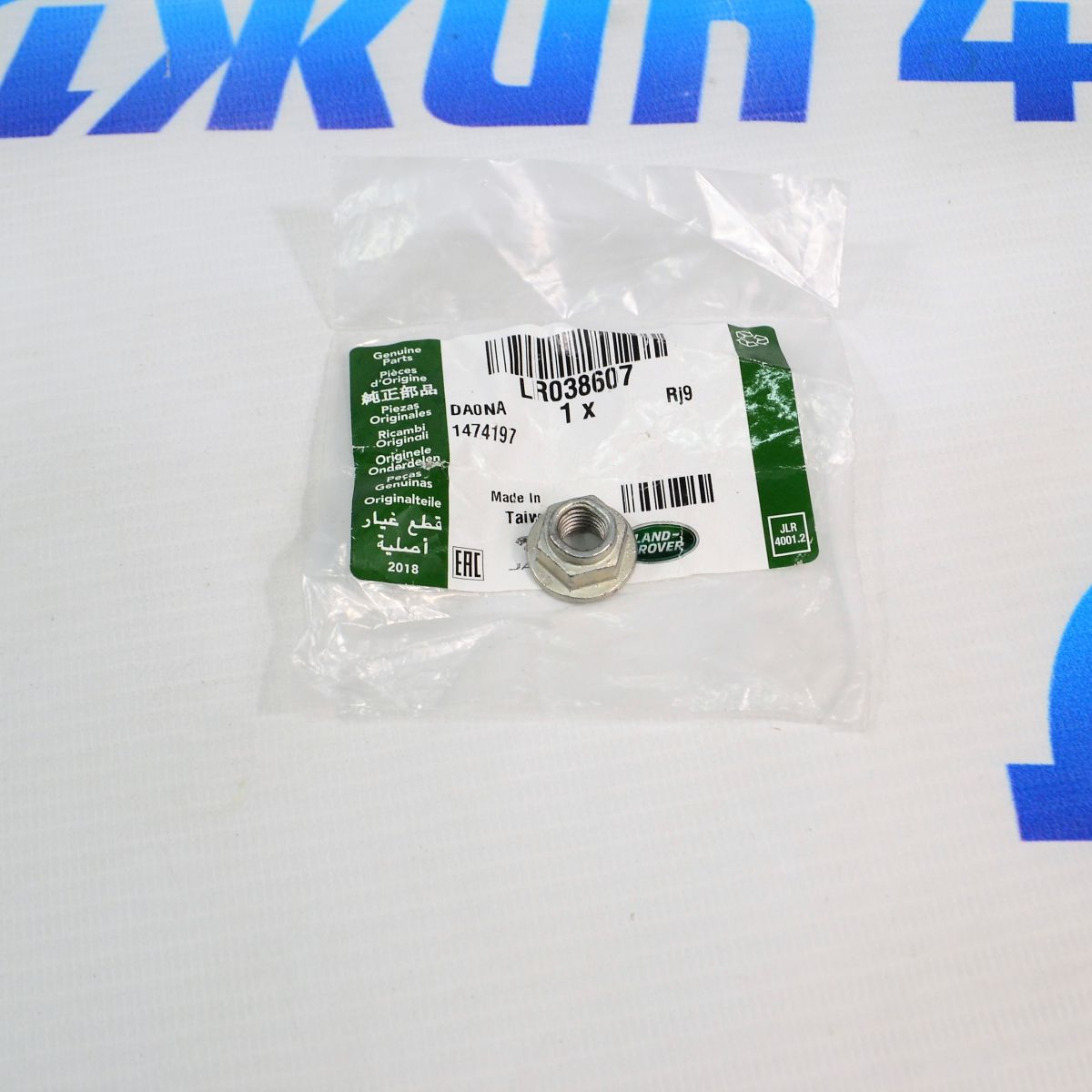 Гайка крепёжная Land Rover Discovery 5 L462/Range Rover L405/Range Rover Sport L494 V3.0TD (М8) LR038607
