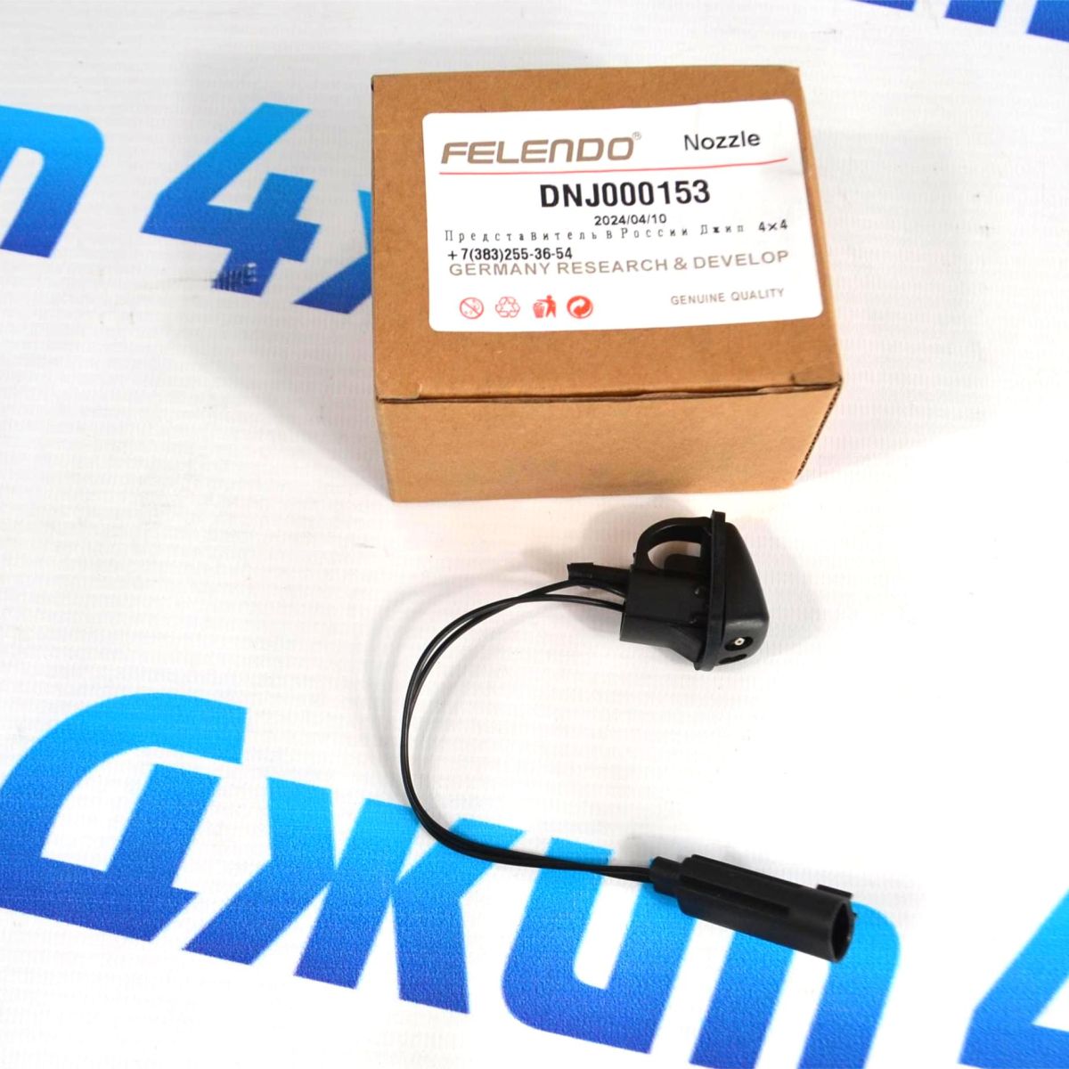 Форсунка омывателя ветрового стекла Land Rover Discovery L319 ( с подогревом) DNJ000153