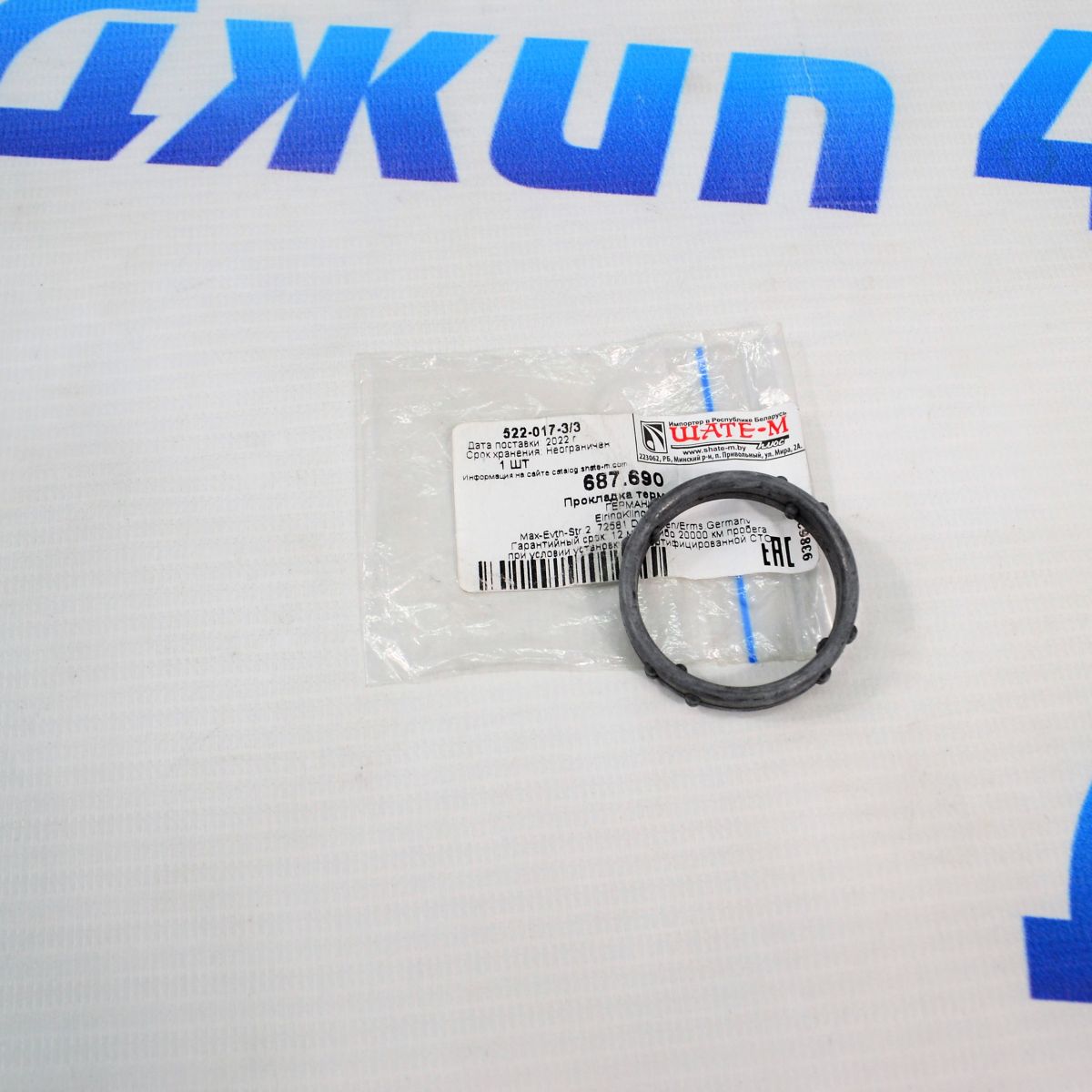 Кольцо уплотнительное Land Rover Discovery/Range Rover/Range Rover Sport/Range Rover Velar LR018829