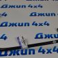 Шланг клапана PCV Jeep Grand Cherokee WK2/Dodge Durango WD V3.6 68210346AD