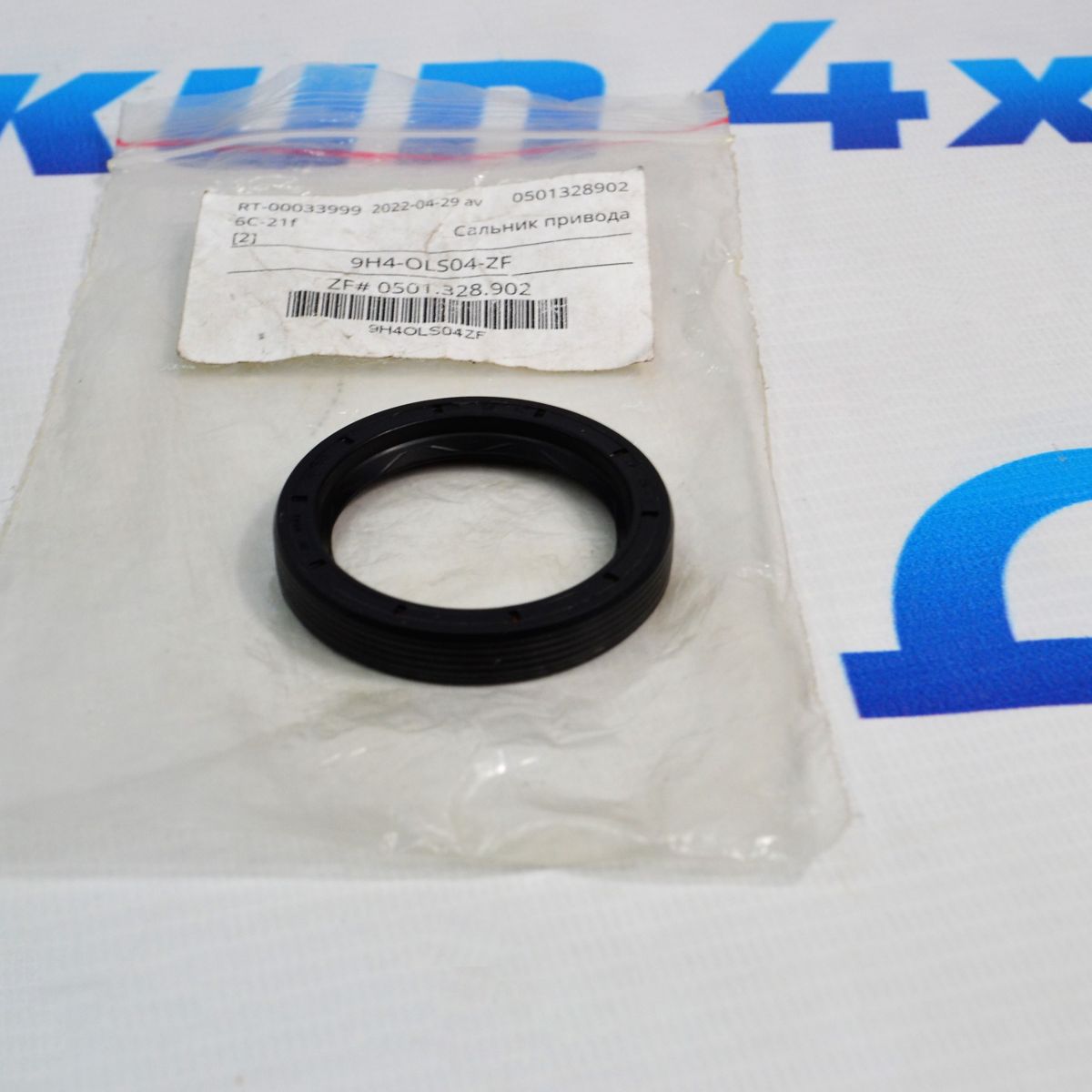 Сальник втулки дифференциала АКПП AWD ZF9HP48 (внутренний правый) 0501-328-902