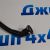 Шланг клапана PCV Jeep Grand Cherokee WK2/Dodge Durango WD V3.6 68210346AD