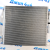 Радиатор кондиционера Land Rover Discovery L319 LR018404