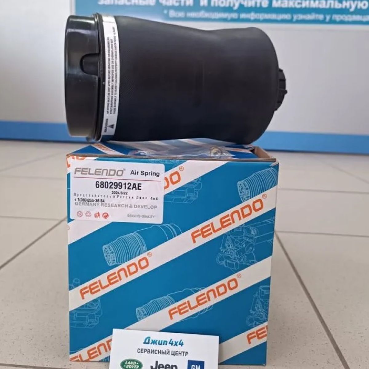 Пневмобаллон задний Jeep Grand Cherokee WK2 68029912AE