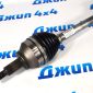 Привод передний Jeep Grand Cherokee WK2/Dodge Durango WD (правый) 52124712AD