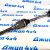 Привод передний Jeep Grand Cherokee WK2/Dodge Durango WD (правый) 52124712AD