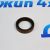 Сальник входного вала РКПП Chevrolet Astro 1990-1998/Chevrolet Blazer S10 1991-1997 15634058