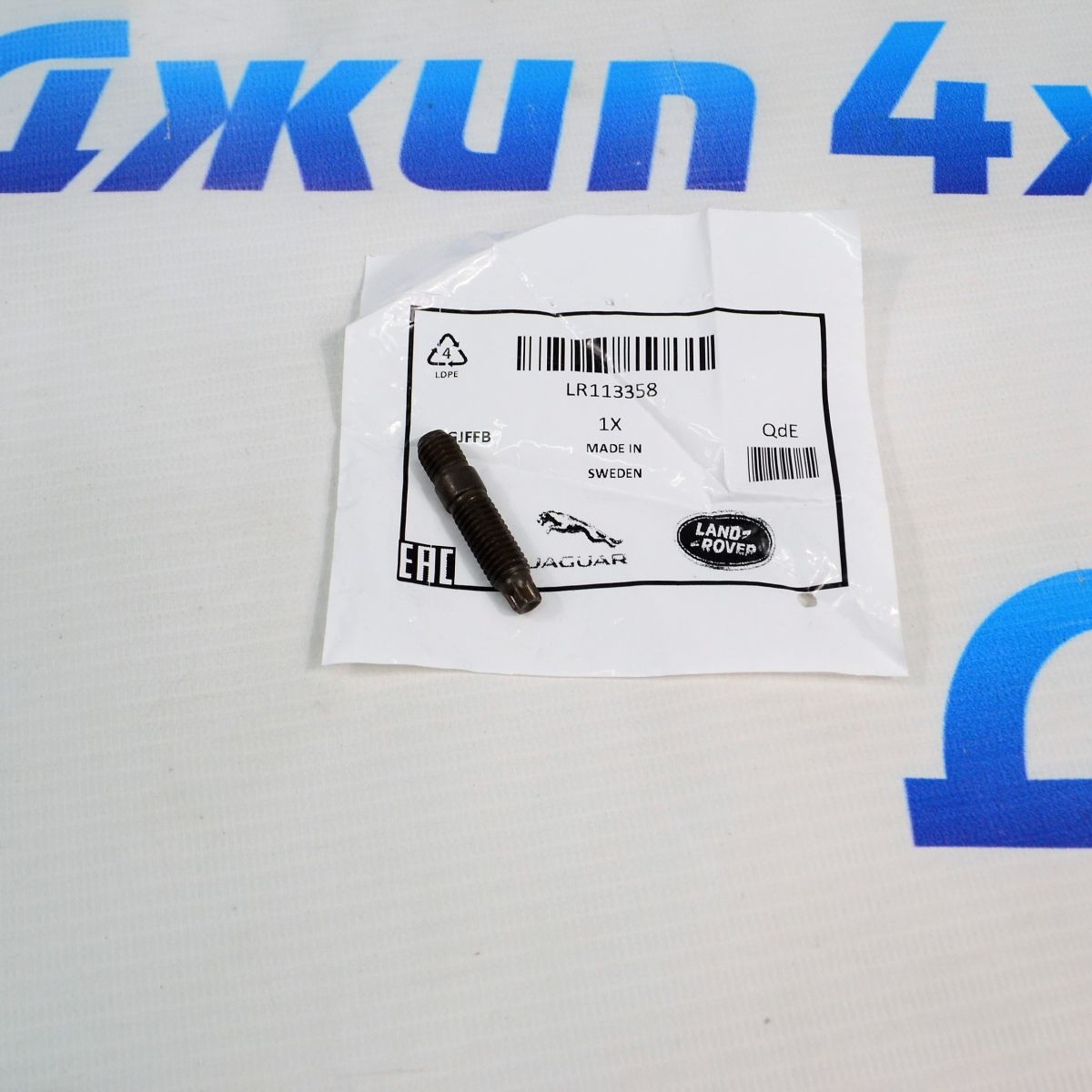 Шпилька выпускного коллектора Land Rover/Jaguar V3.0TD/V4.4TD (М8Х16 мм/М8Х8 мм) LR113358