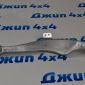 Рычаг продольный левый задней оси Jeep Grand Cherokee WK2 2016-2022 68263733AA