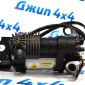 Компрессор подкачки пневмоподвески Jeep Grand Cherokee WK2 68204730AA
