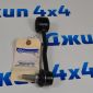 Стойка переднего стабилизатора Jeep Wrangler JL (лифт 2 дюйма) 68306981AB