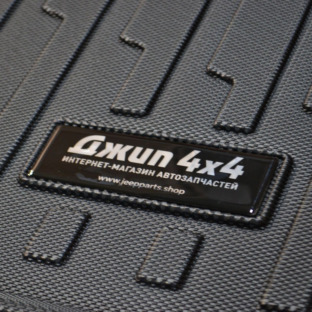 Ковер в багажник Jeep Wrangler JL 5 дверей (без сабвуфера) 82216626AB