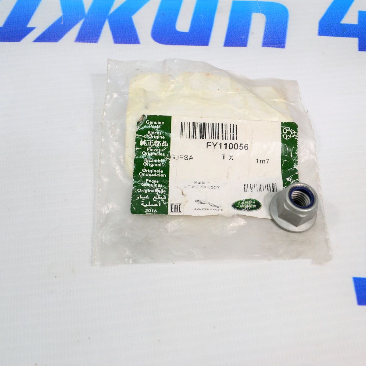 Гайка крепёжная Land Rover Discovery 5 L462/Range Rover L405/Range Rover Sport L494 FY110056