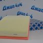 Фильтр воздушный Land Rover Discovery L319/Range Rover Sport L320 71-01095-SX