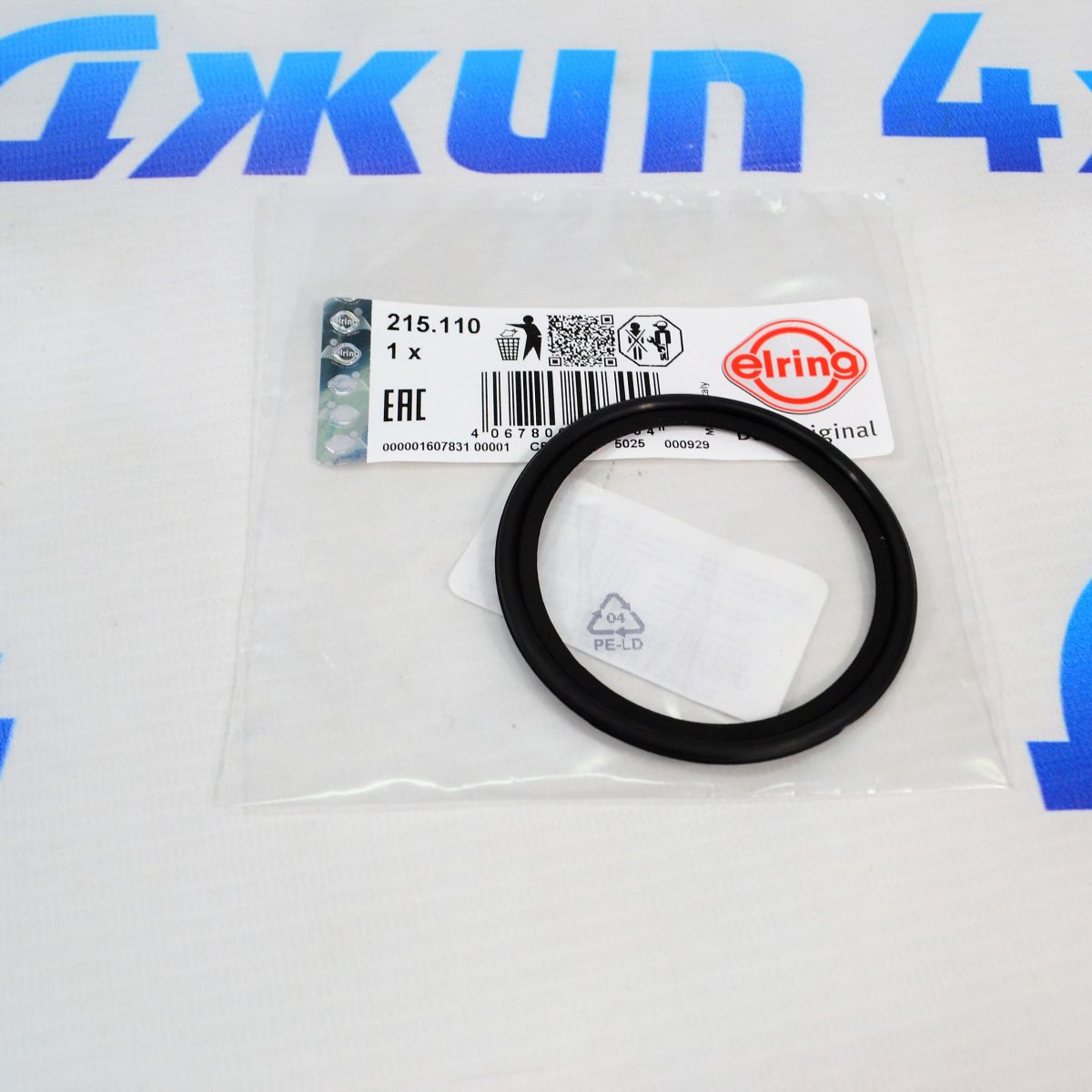 Прокладка маляного радиатора двигателя Jeep/Dodge/Ram V5.7 Hemi 68051457AA