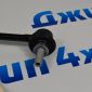 Стойка переднего стабилизатора Jeep Wrangler JL (лифт 2 дюйма) 68306981AB