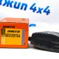 Задние тормозные колодки Jeep Compass MP 68353597AA