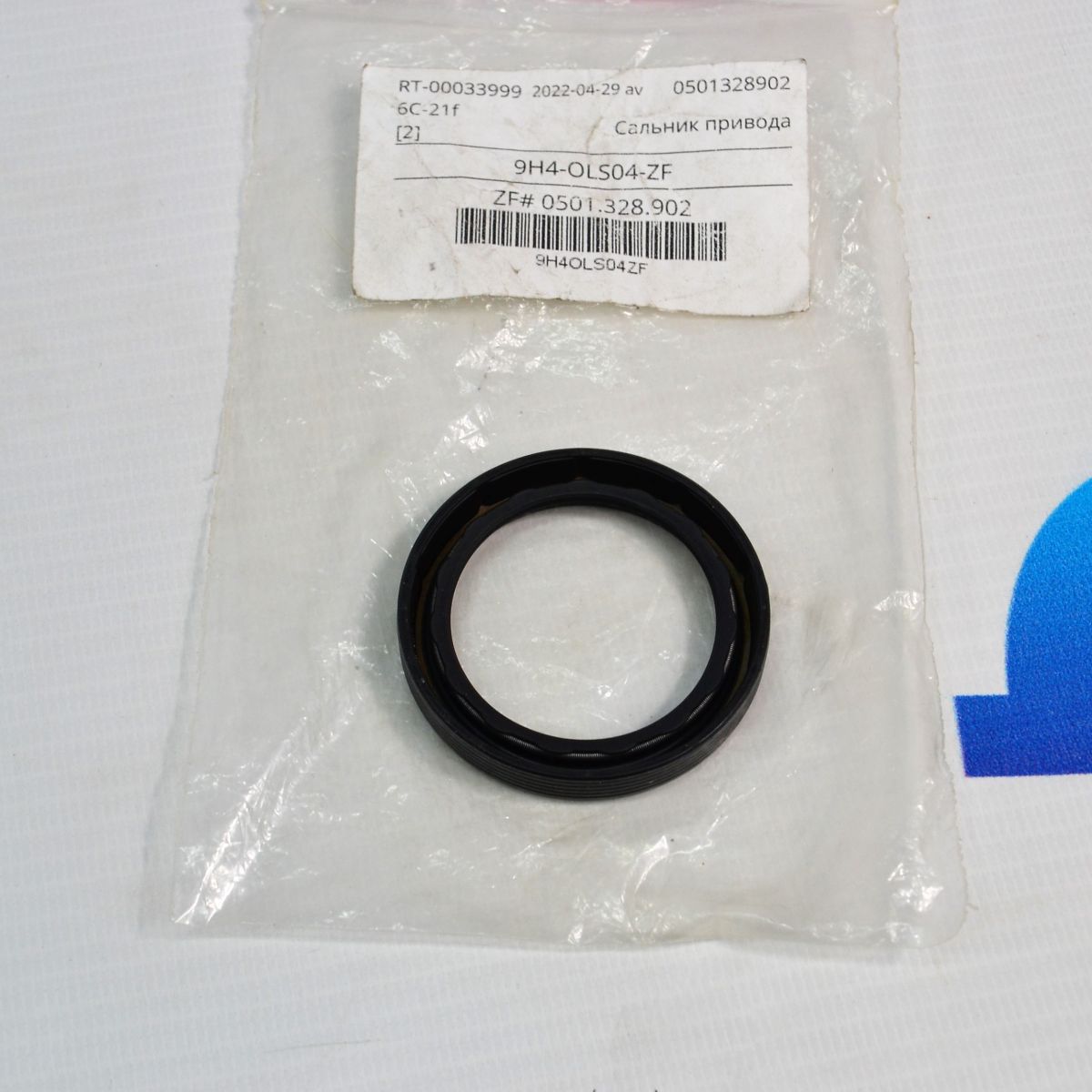 Сальник втулки дифференциала АКПП AWD ZF9HP48 (внутренний правый) 0501-328-902
