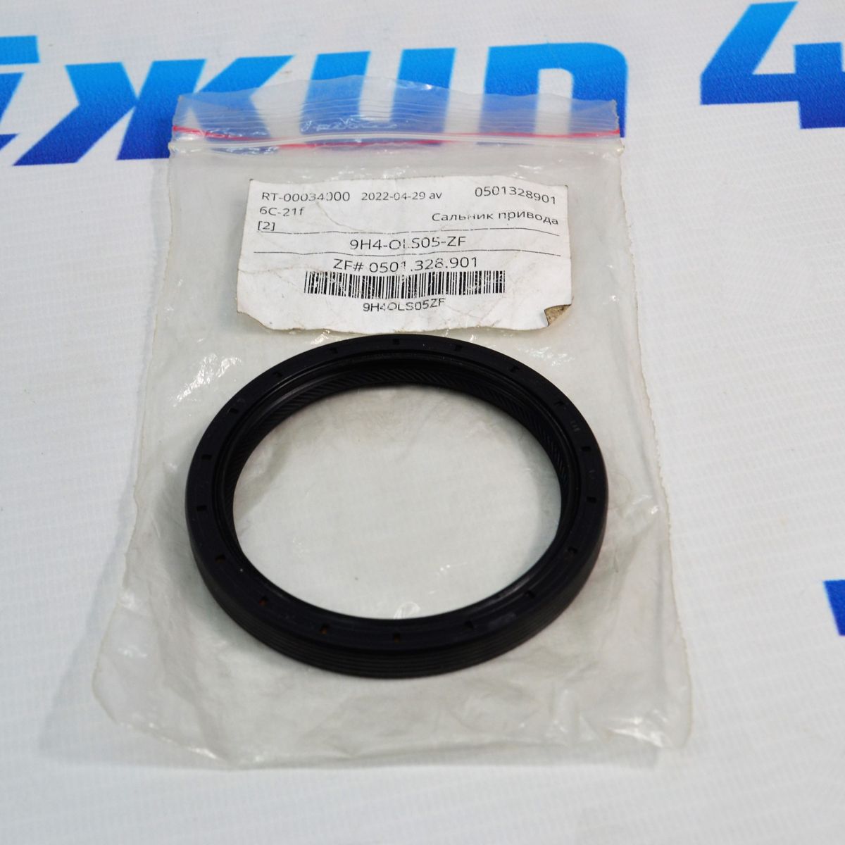 Сальник втулки дифференциала АКПП  внешний AWD ZF9HP48 LR049881