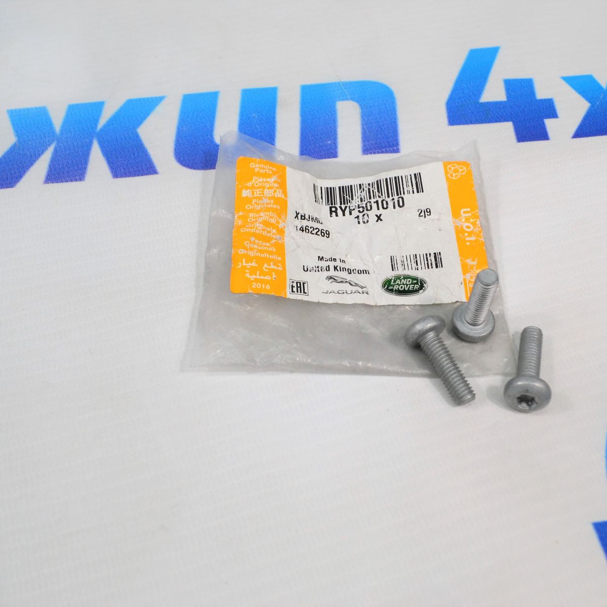 Болт крепёжный Land Rover Range Rover L405 (М6x20) RYP501010