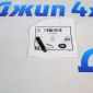 Шпилька выпускного коллектора Land Rover/Jaguar V3.0TD/V4.4TD (М8Х16 мм/М8Х8 мм) LR113358