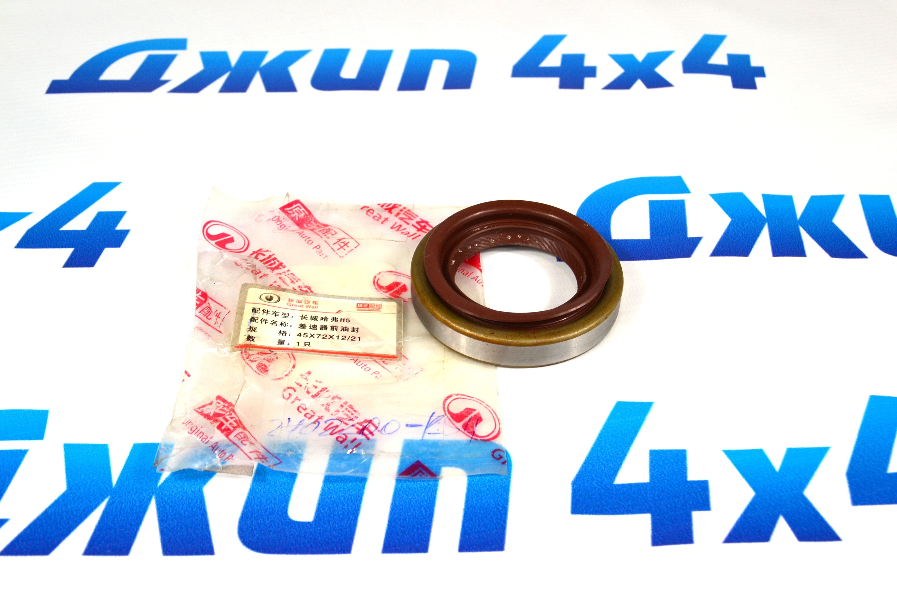 Сальник хвостовика заднего редуктора Tank 300 2402200-K54