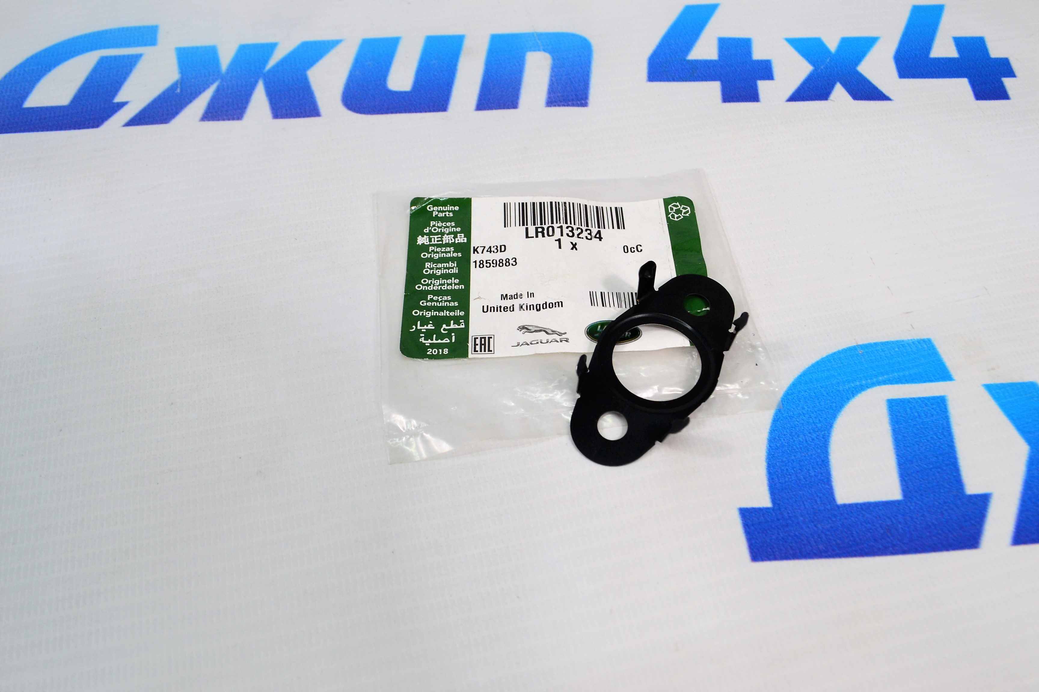 Прокладка трубки слива масла с турбины Range Rover L405/Range Rover Sport L494 V3.0TD LR013234