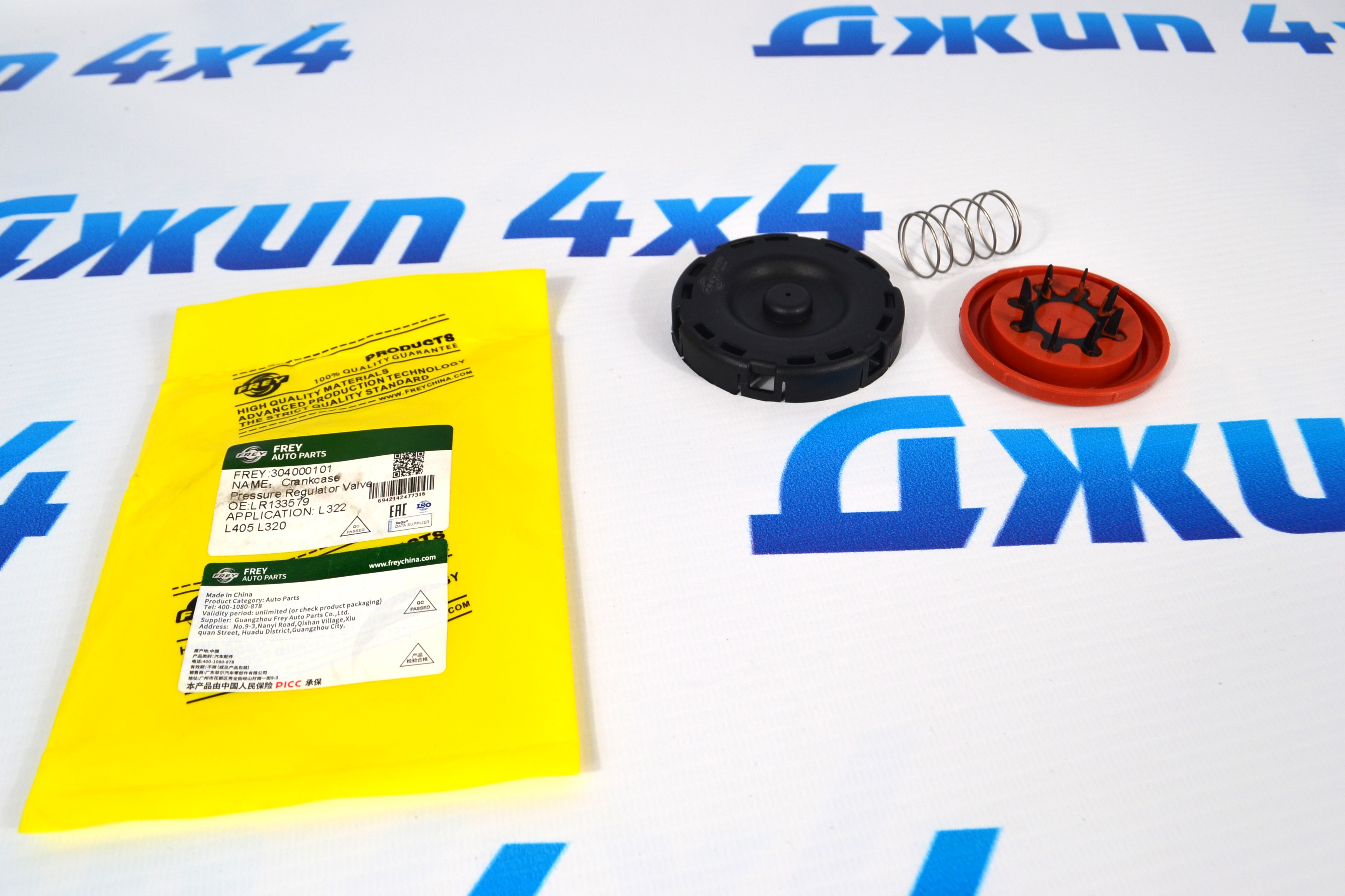 Клапан картерных газов Range Rover L405/Range Rover Sport L494/Jaguar XF X250 V3.0SC/5.0SC (PCV) LR133579