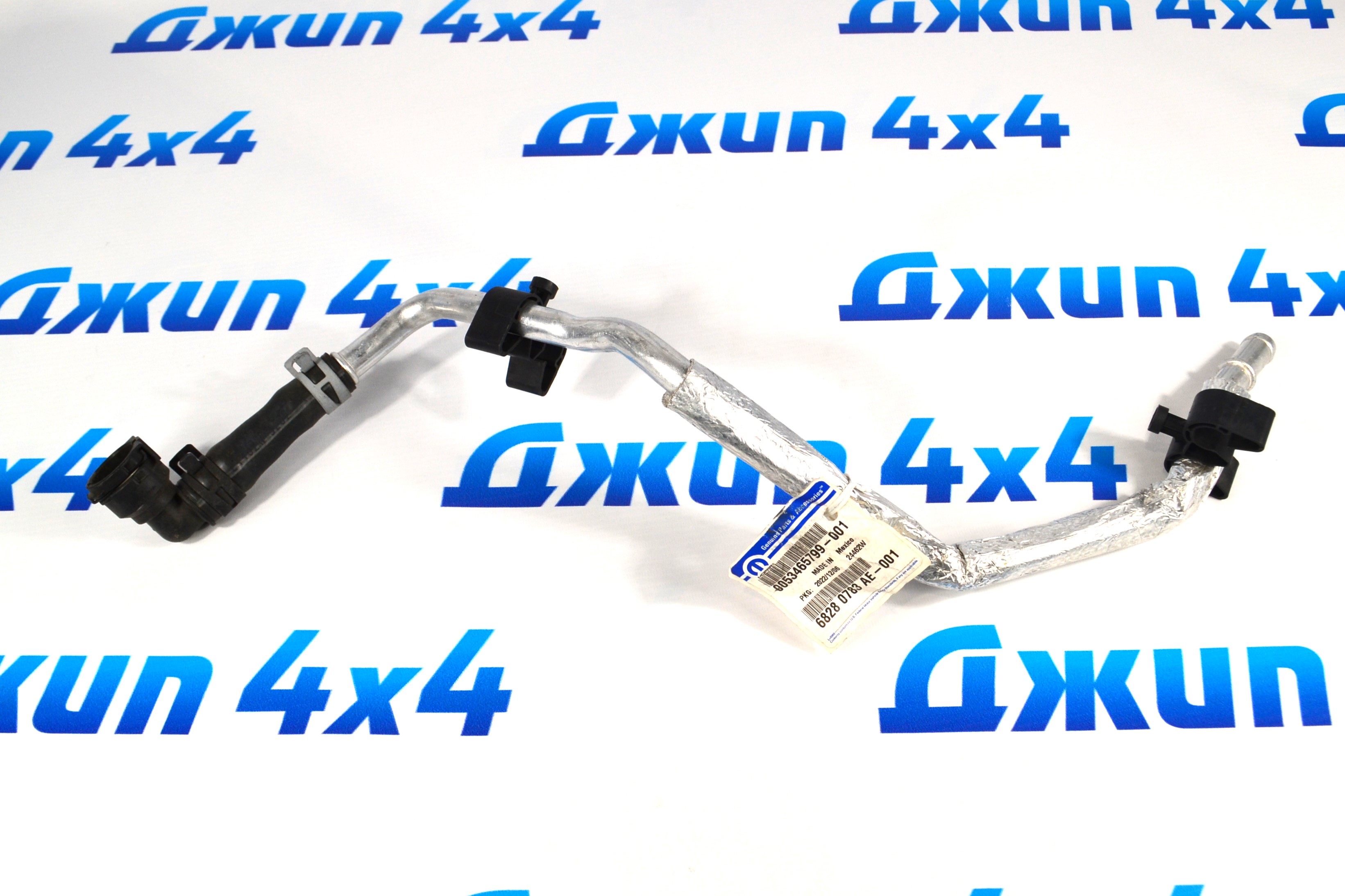 Шланг системы охлаждения Jeep Wrangler JL V2.0T 68280783AE