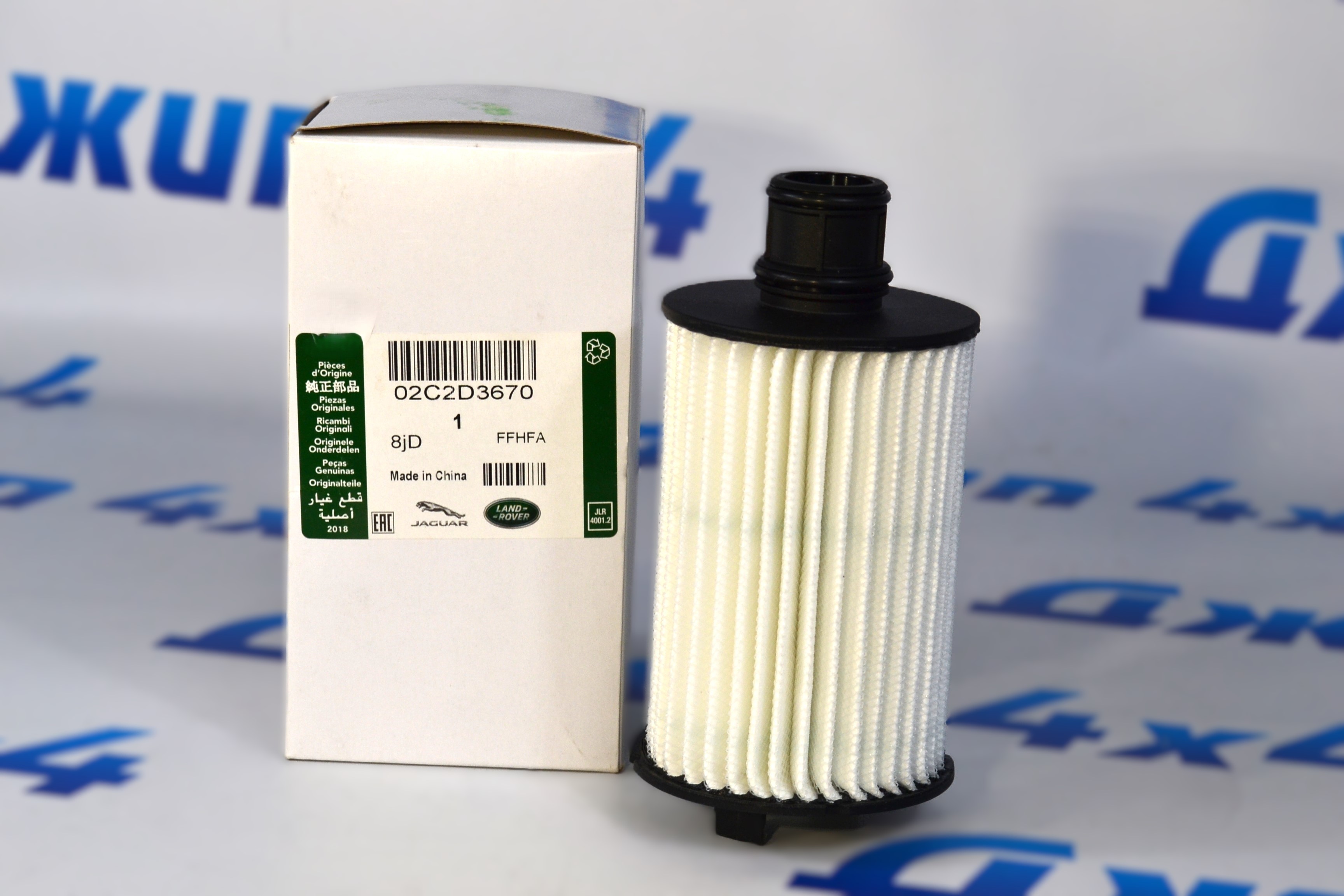 Фильтр масляный Range Rover L405/Range Rover Sport L494/Jaguar F-Pace X791 V3.0SC/5.0SC C2D3670