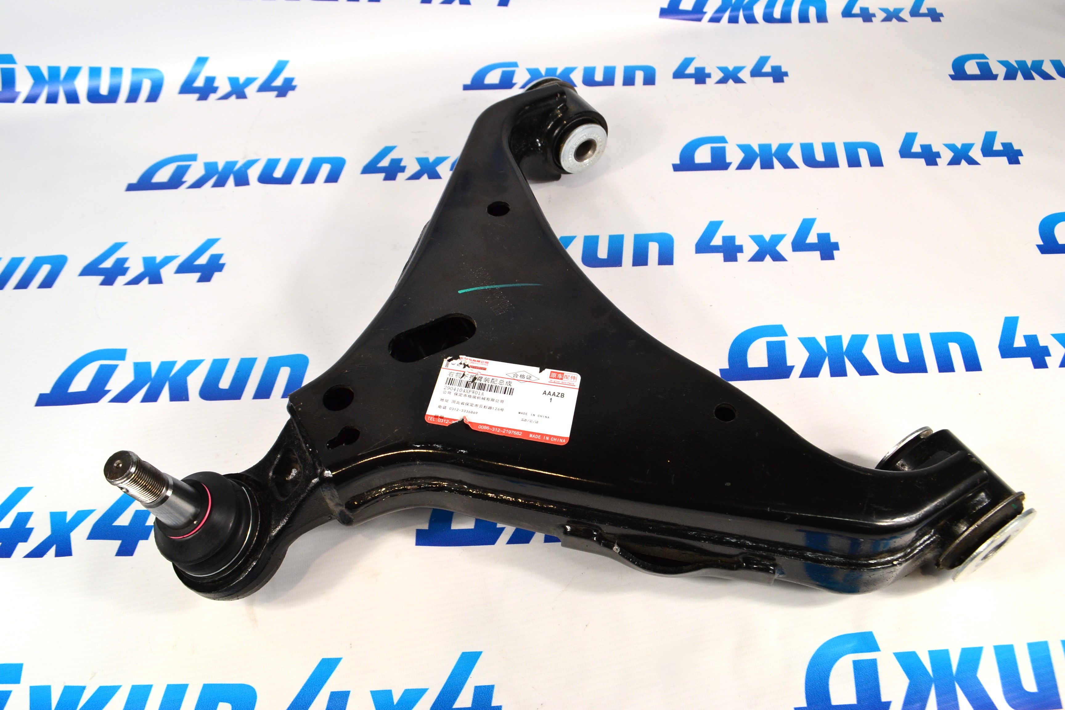 Рычаг нижний передний правый Tank 300 2904104XPW01A