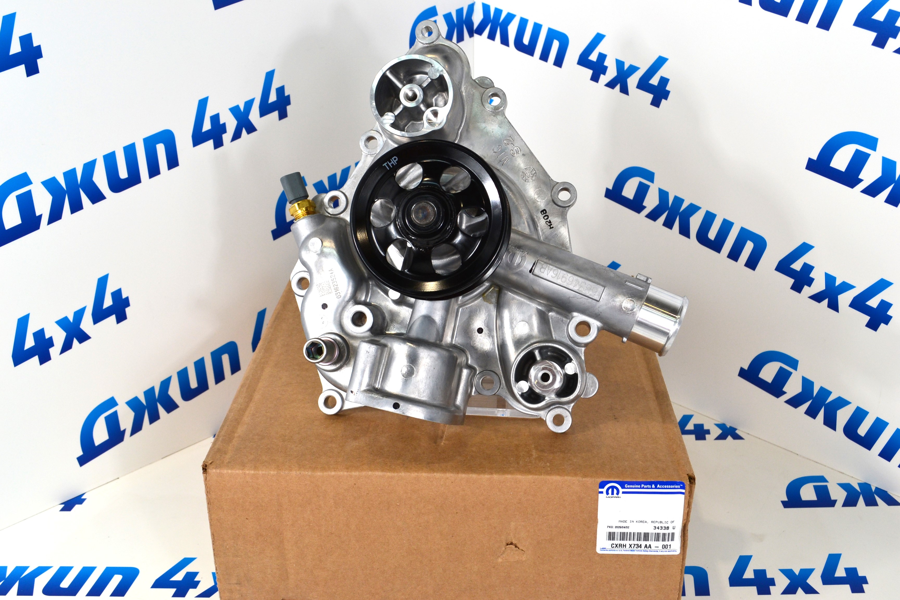 Помпа системы охлаждения Jeep/Dodge/Chrysler V5.7 Hemi/V6.4 Hemi CXRHX734AA