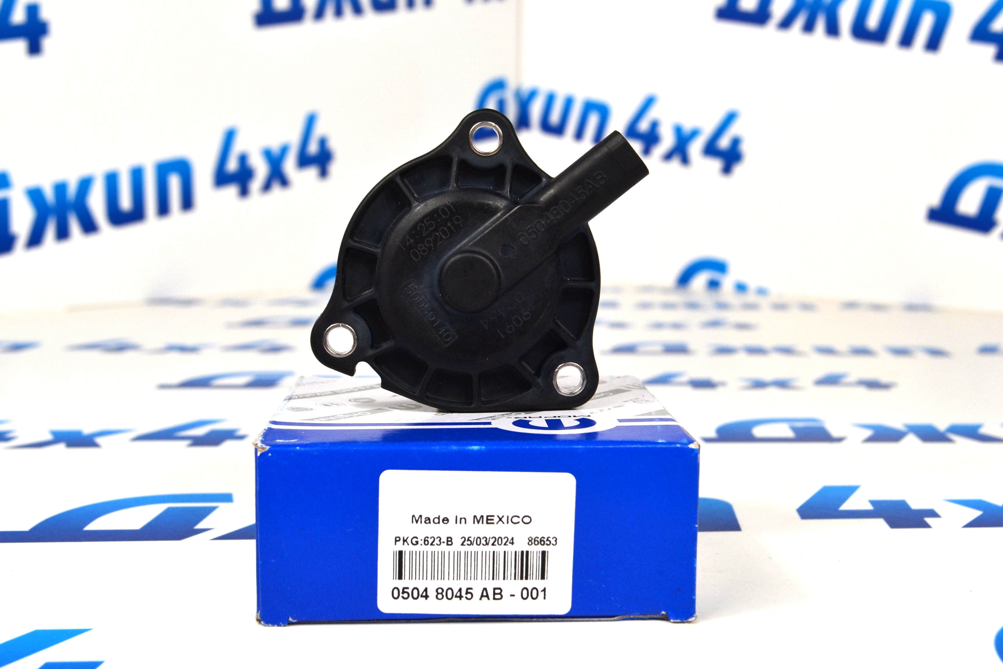 Актуатор звезды фазовращателя Jeep Wrangler JL 05048045AB