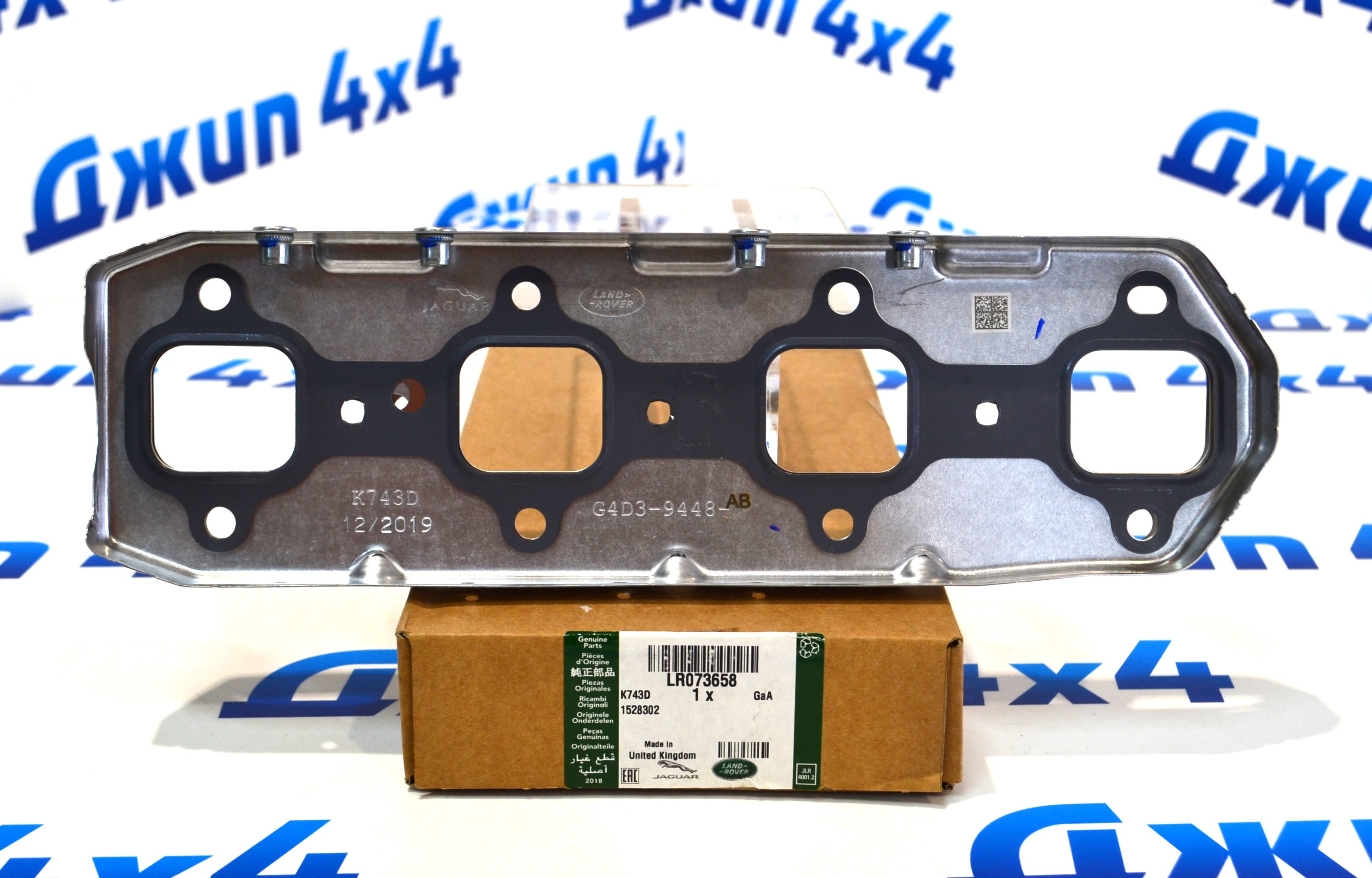Прокладка выпускного коллектора Jaguar F-Pace X761/Land Rover Discovery 5 L462 V2.0TD LR073658