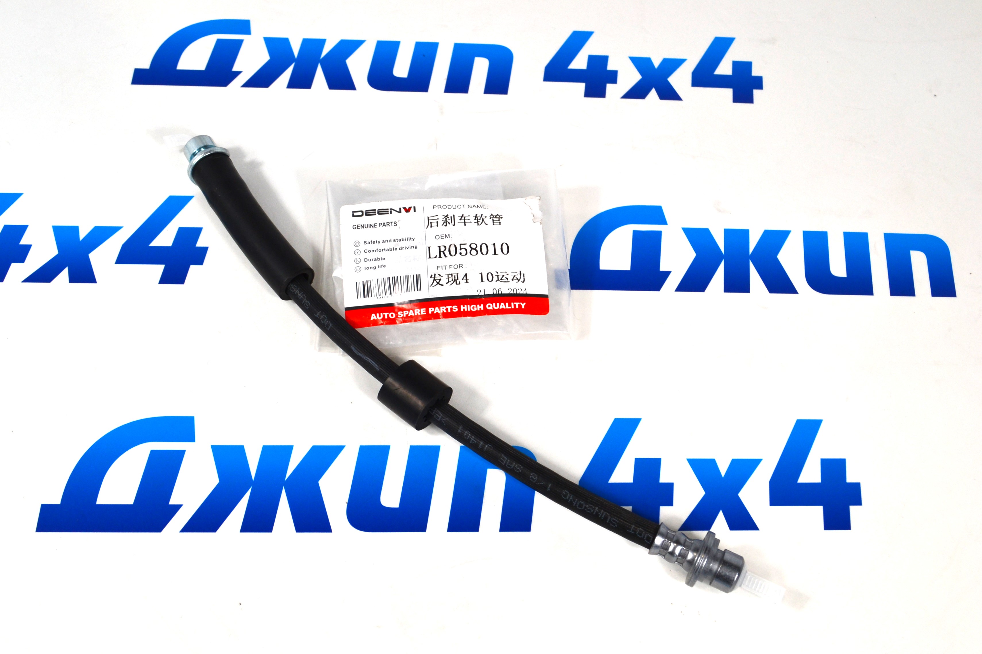 Шланг тормозной задний верхний Land Rover Discovery L319/Range Rover Sport L320 LR058010