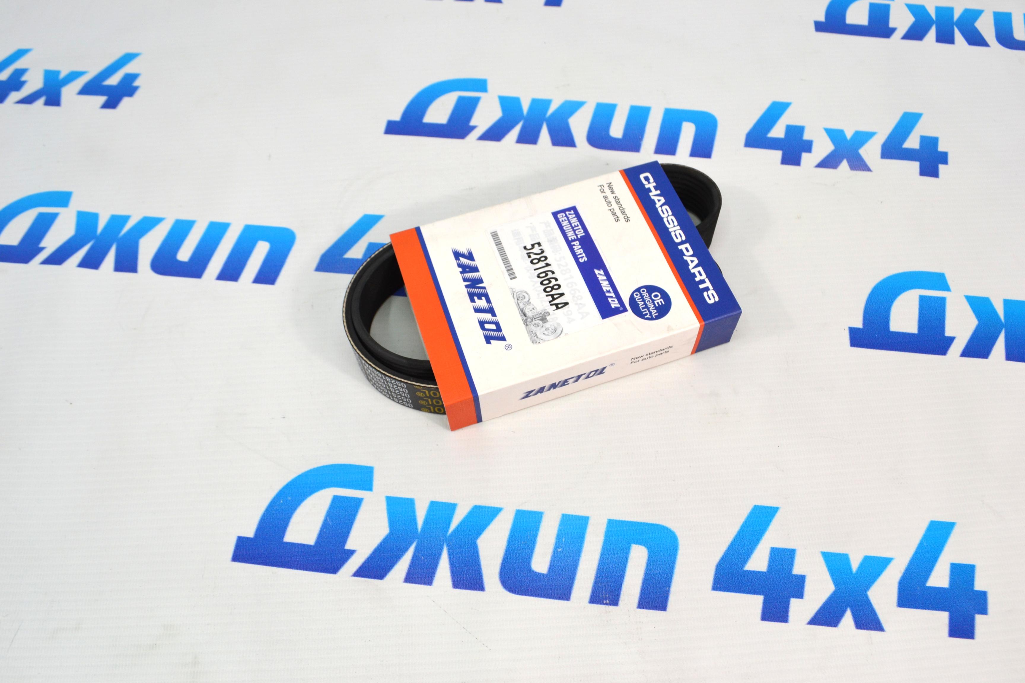 Ремень навесного оборудования Jeep Wrangler JL 4XE V2.0T 5281668AA