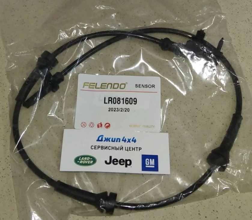 Датчик ABS задний Land Rover Discovery 5 L462 Range Rover L405 Range Rover Sport L494