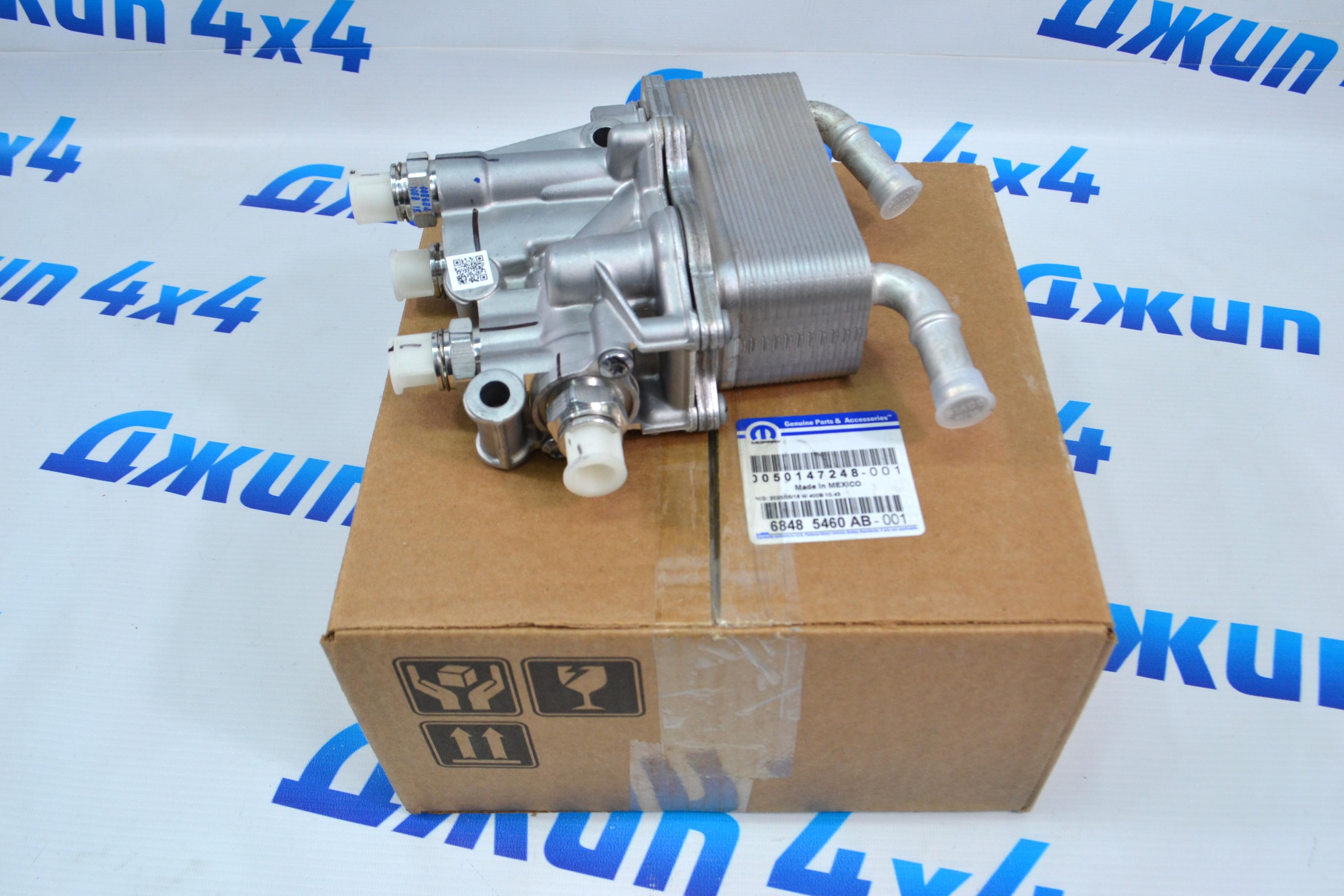 Радиатор масляный-теплообменник АКПП Jeep Wrangler JL/Jeep Gladiator/Dodge Durango 68485460AB
