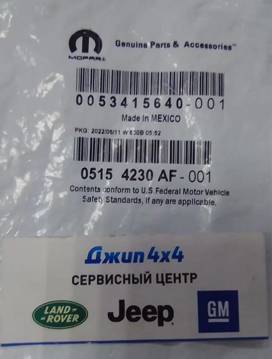 Датчик ABS задний правый-левый Jeep Grand Cherokee WK2 Dodge Durango WD 2011-2022