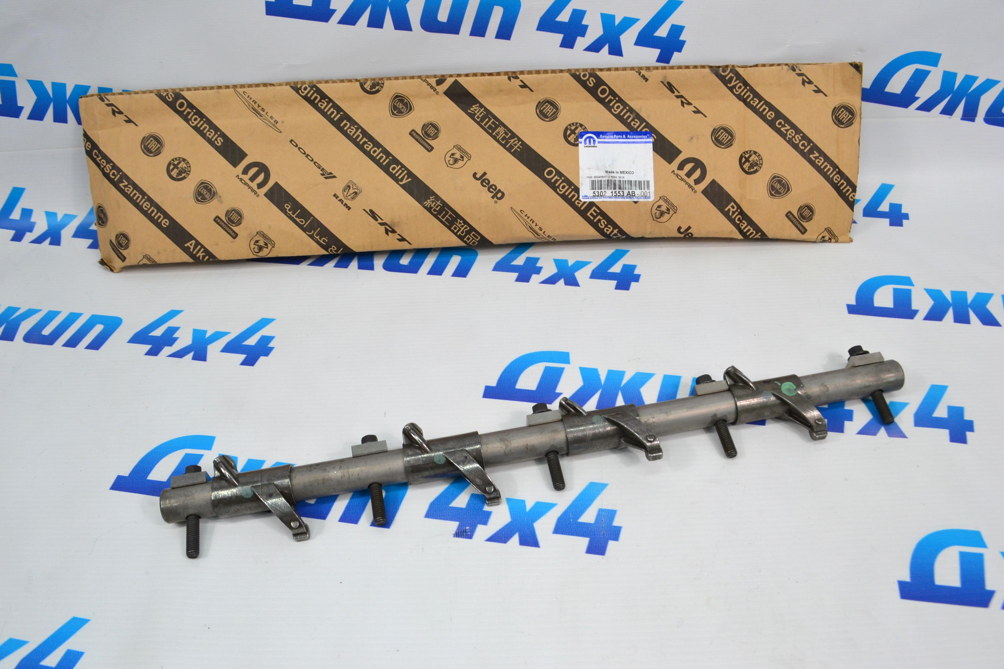 Ось коромысел выпускных клапанов Jeep/Dodge/Chrysler/Ram V5.7 Hemi/V6.4 Hemi 53021553AB