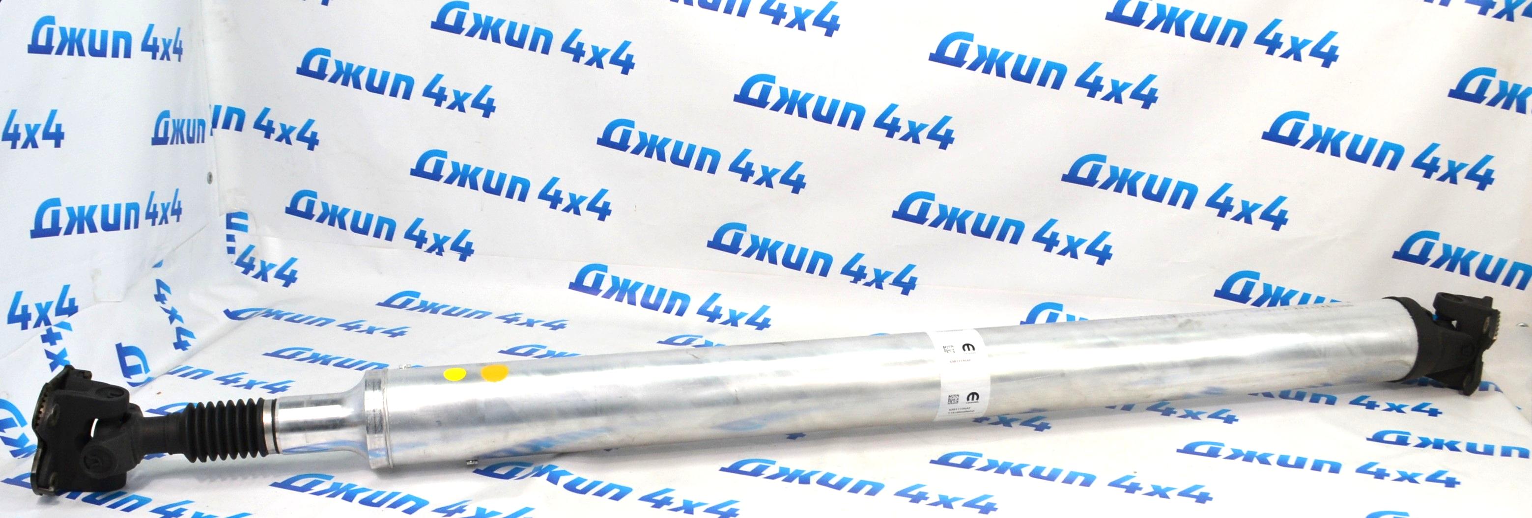 Карданный вал задний Ram TRX 53011135AF