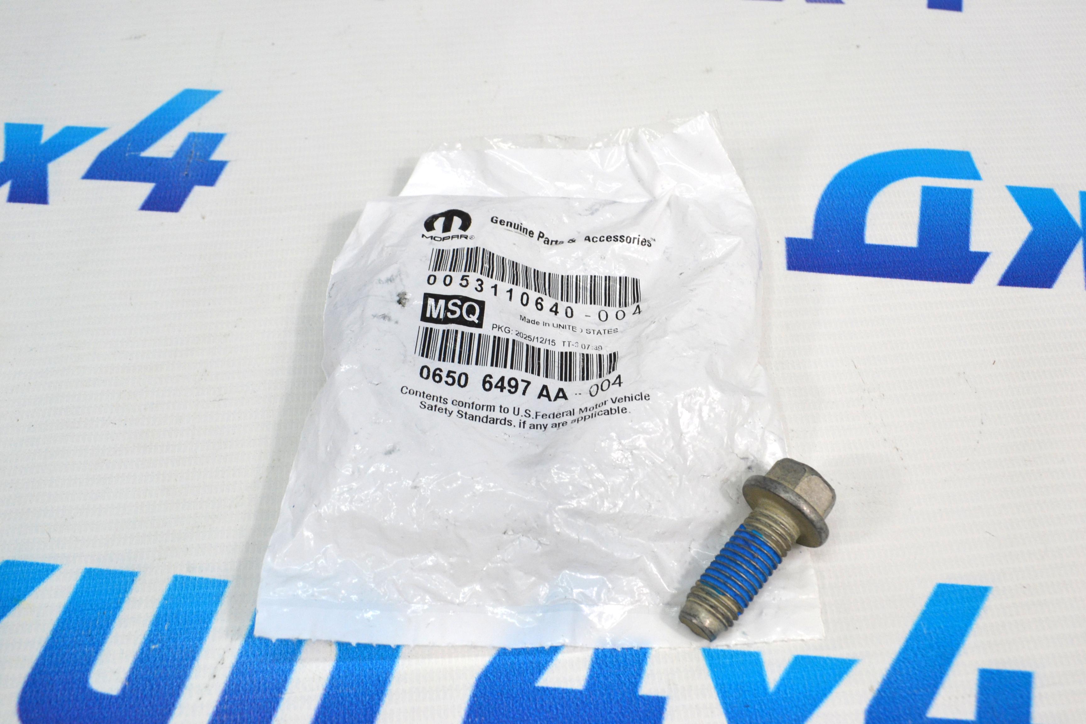 Болт крепления карданного вала Jeep Wrangler/Jeep Gladiator/Jeep Wagoneer/Ram 06506497AA