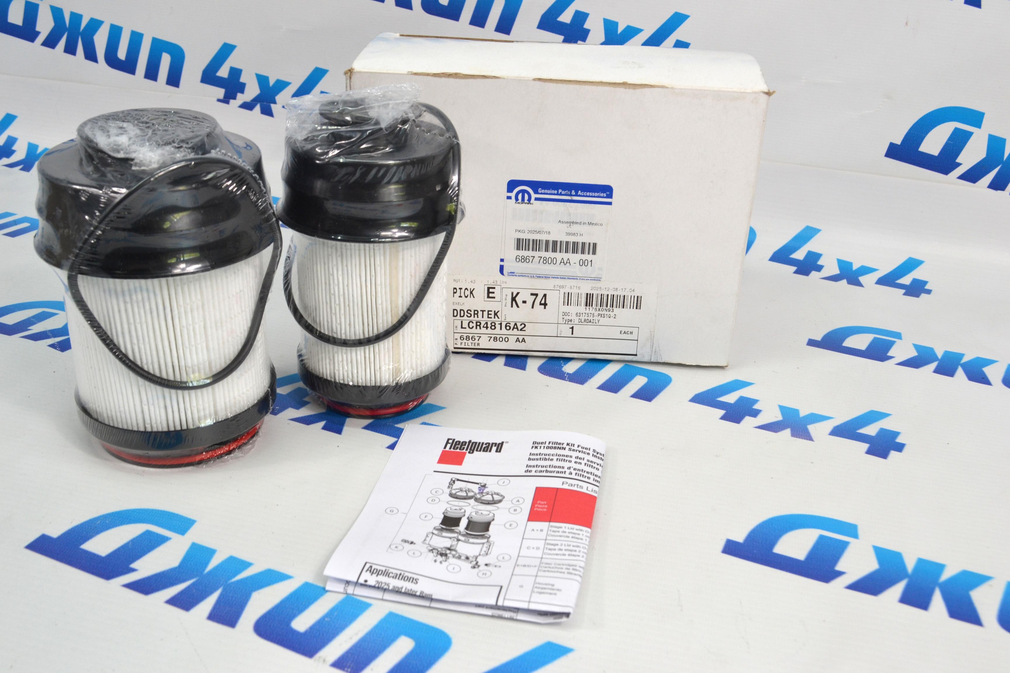 Комплект топливных фильтров Ram 2500/3500/4500 68677800AA