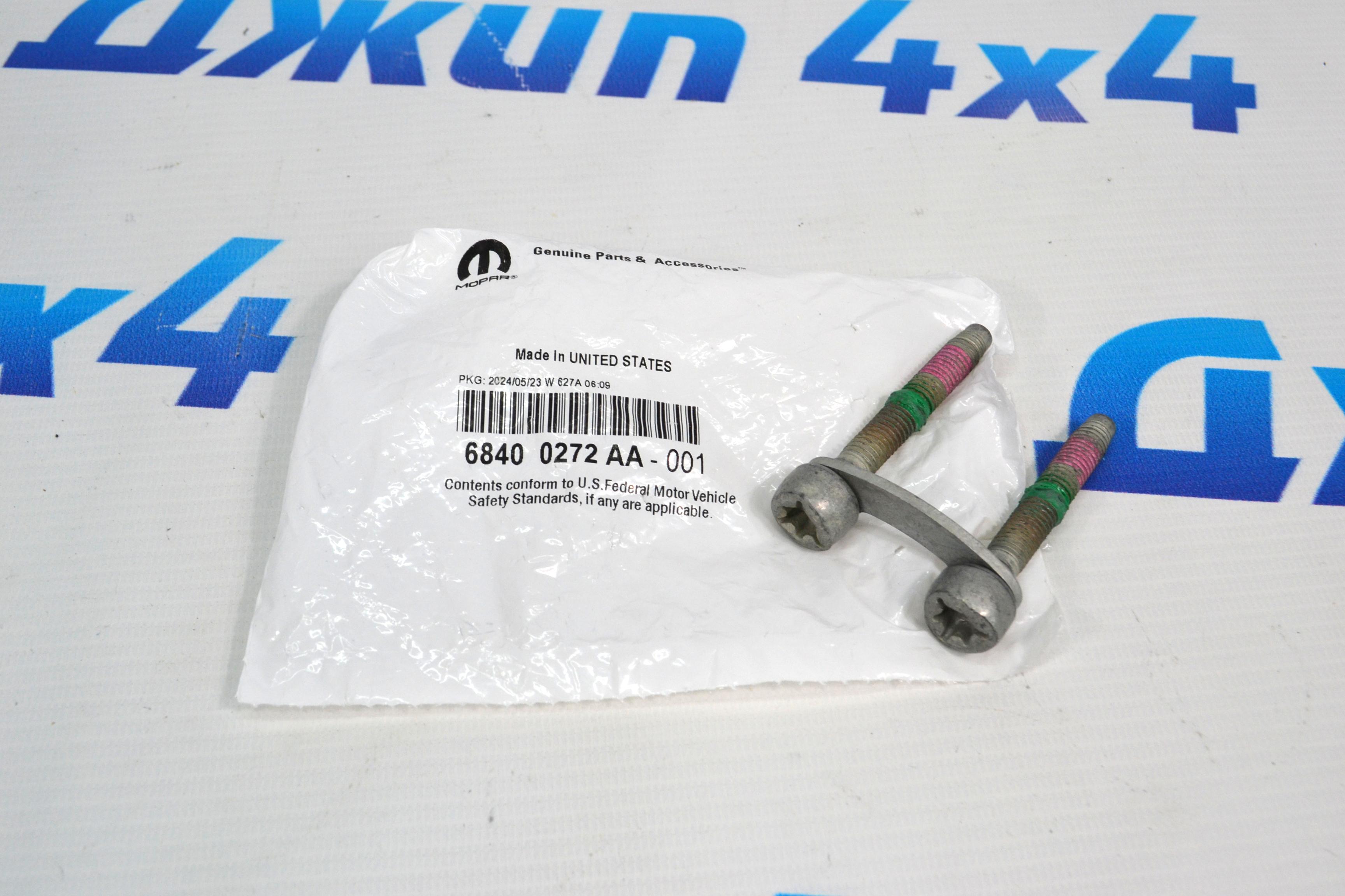 Болт крепления карданного вала (к-кт 2шт) Jeep Wrangler JL/Jeep Gladiator 68400272AA