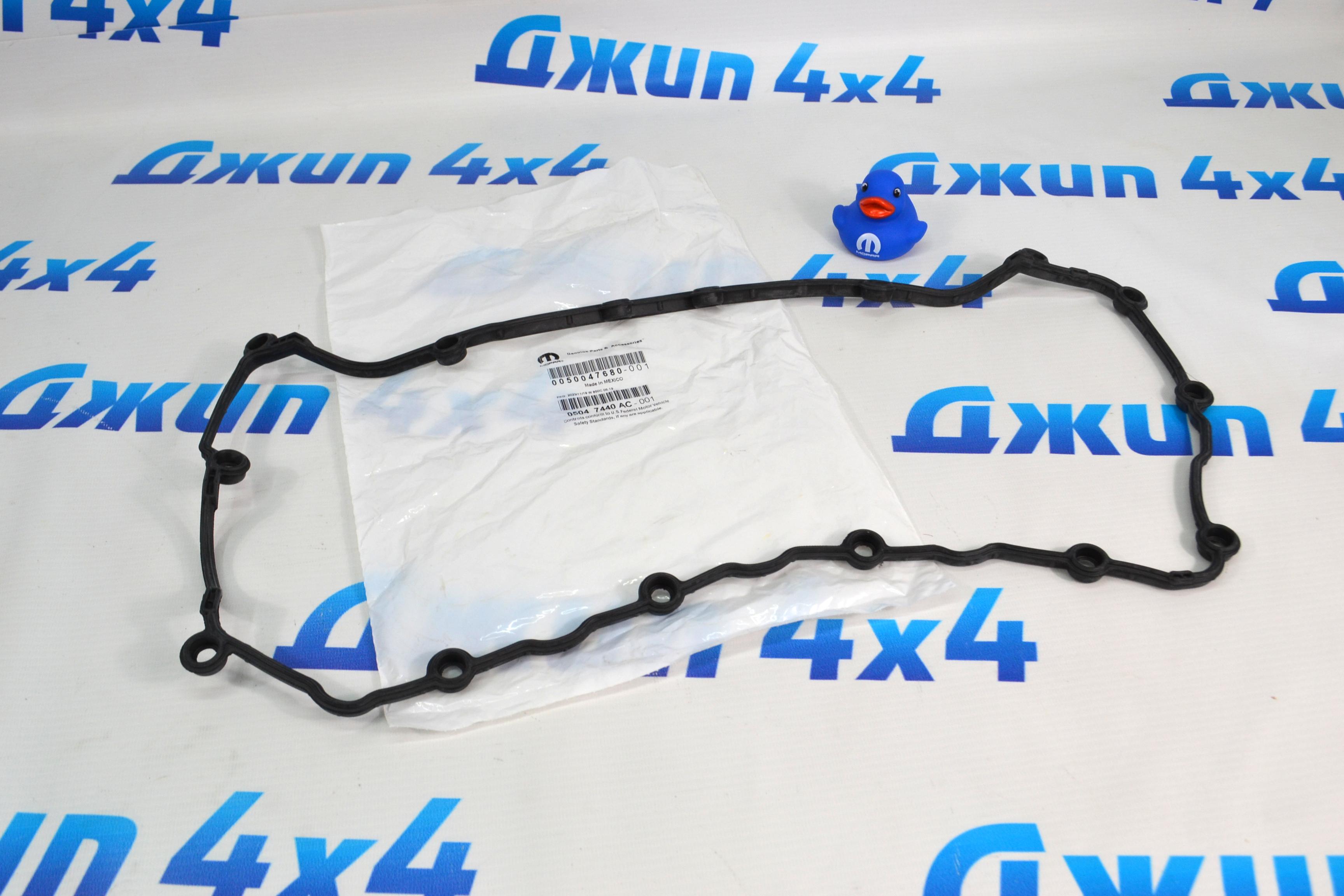 Прокладка клапанной крышки Jeep Cherokee KL/Jeep Compass MP/Jeep Renegade BU V2.4 Petrol 05047440AC