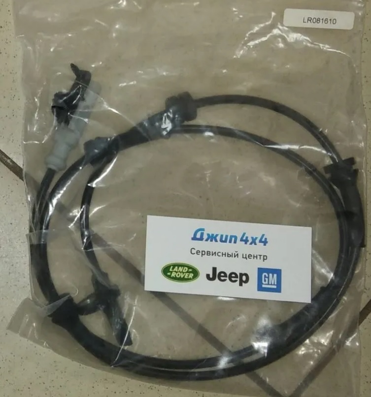 Датчик ABS перед Land Rover Discovery 5 L462 Range Rover L405 Range Rover Sport L494