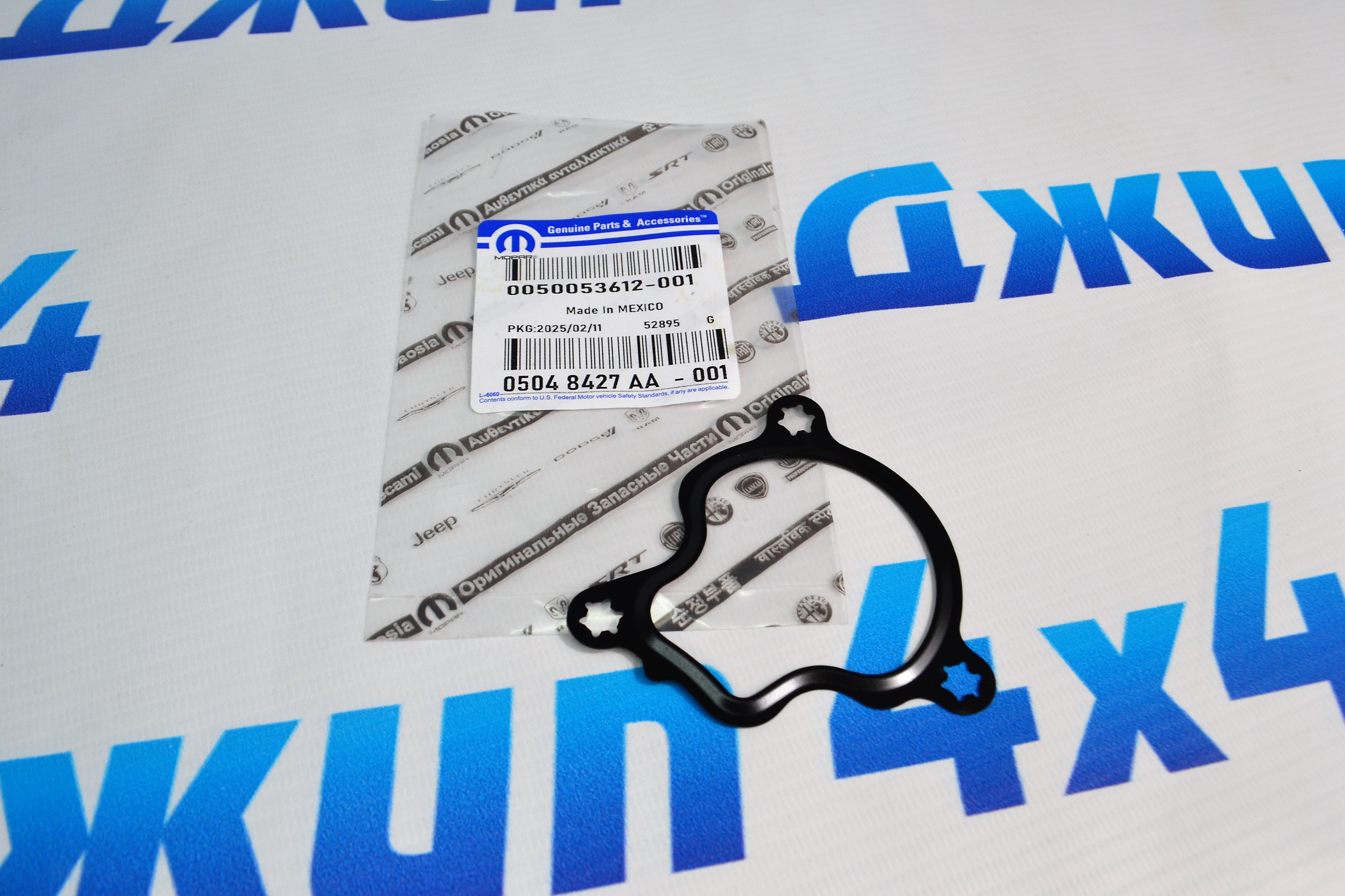 Прокладка термостата Jeep Wrangler JL V2.0T 5048427AA