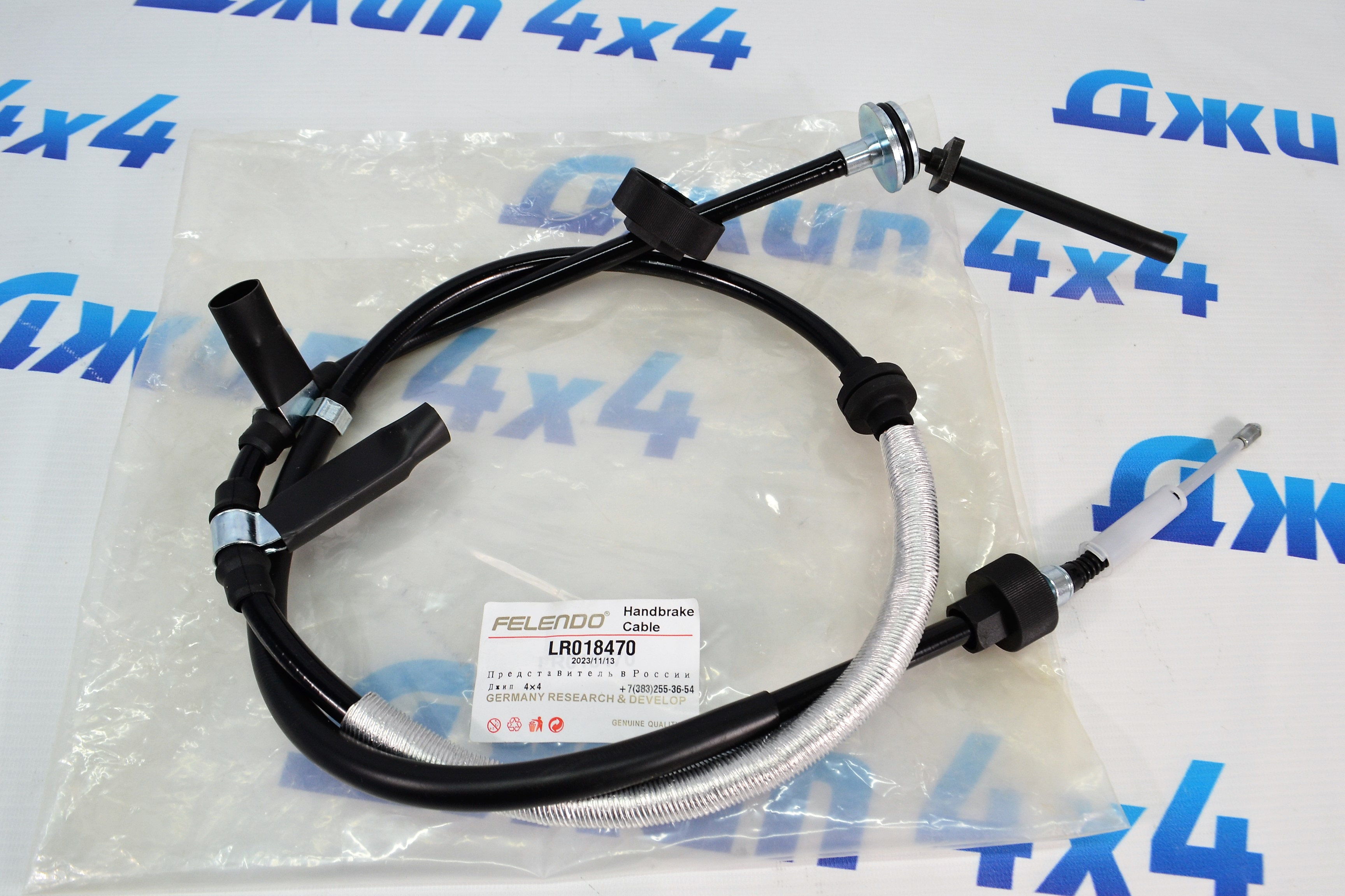 Трос стояночного тормоза Land Rover Discovery/Range Rover Sport (левый) LR018470
